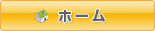トップページ